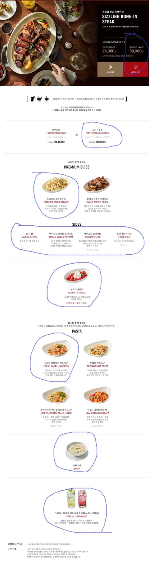 아웃백에서 이거 하나시키면 다주는건가요?? | 네이트 판