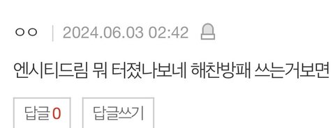 이해찬이 한서희랑 결혼을하던 연애를하던