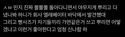 하이브에 에스파 찌라시 뿌린 뉴진스