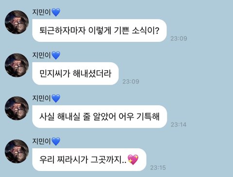 하이브에 에스파 찌라시 뿌린 뉴진스
