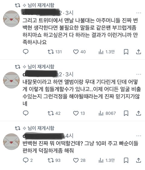 첸백시 탈주 심각하다 느껴지는게