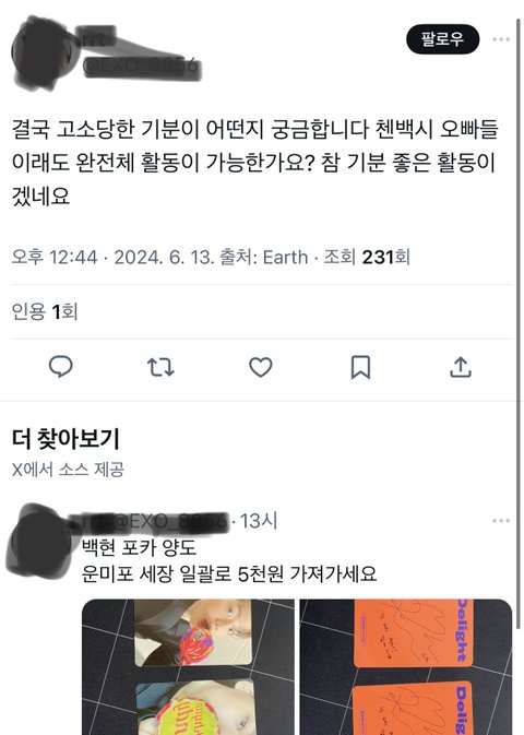 첸백시 탈주 심각하다 느껴지는게