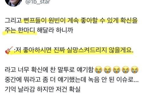 이시각 라이즈 원빈 쇼케이스 기사사진..