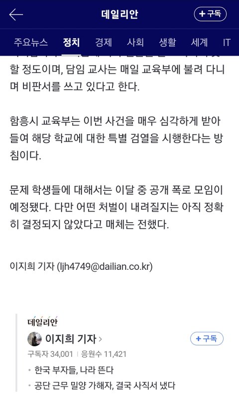 북한 고교생 집단,__ 사건 터짐..