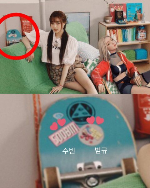 헐 에스파 투바투 이거 뭐임??