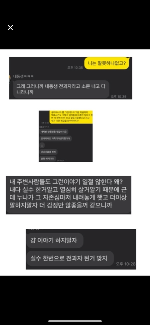 몰카범 성범죄자 전과자 친동생..