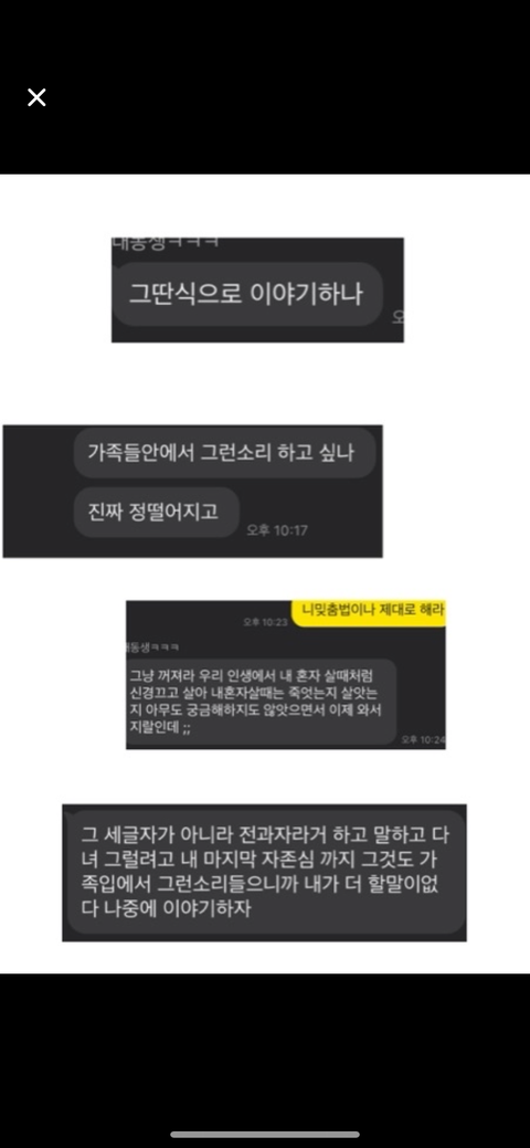 몰카범 성범죄자 전과자 친동생..