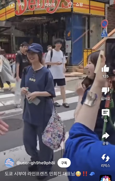 민희진 도쿄왔대ㅋㅋ