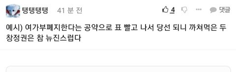 뉴진스럽다 타싸에서 잘만 쓰는데? ㅋㅋㅋ