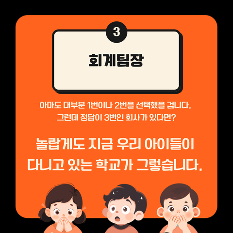 이런 학교에 우리 아이를 맡길 수 있나요?