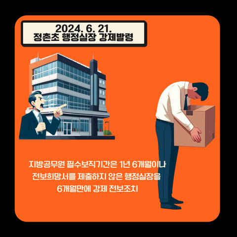 이런 학교에 우리 아이를 맡길 수 있나요?