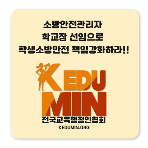 이런 학교에 우리 아이를 맡길 수 있나요?