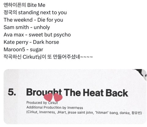 엔하이픈 신곡 프로듀서 라인업 대박임