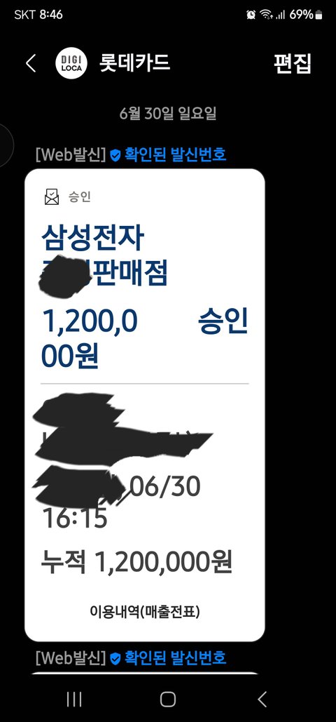 세탁기 금액을 터무니없이 비싸게 주고 구입했습니다..