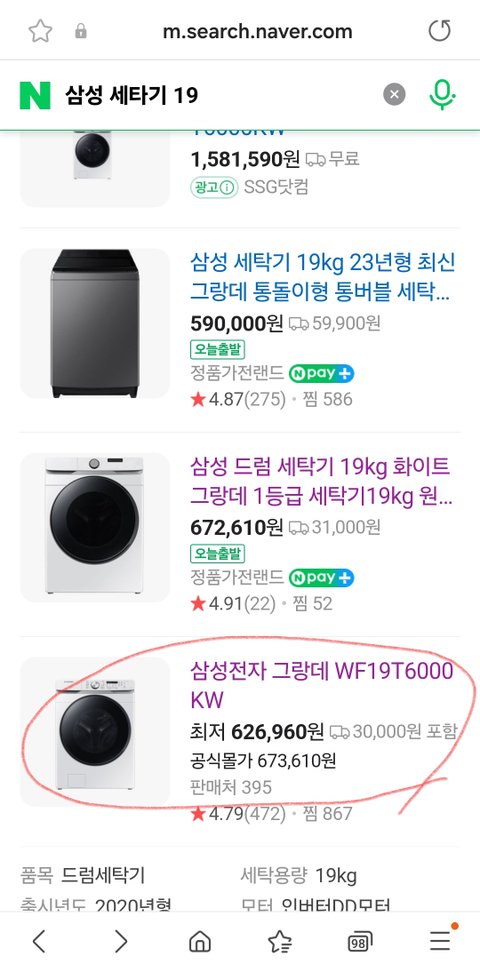 세탁기 금액을 터무니없이 비싸게 주고 구입했습니다..