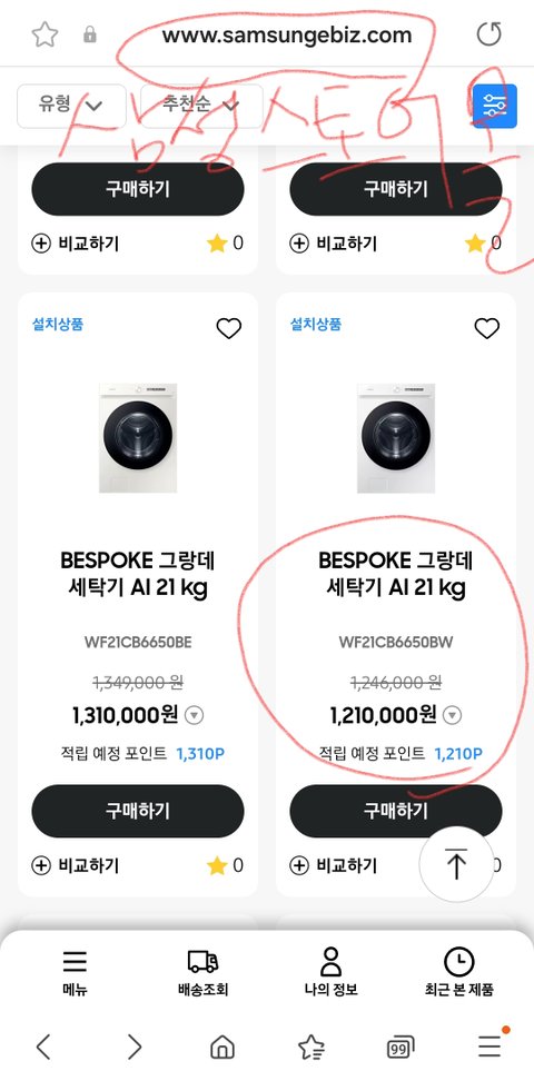 세탁기 금액을 터무니없이 비싸게 주고 구입했습니다..