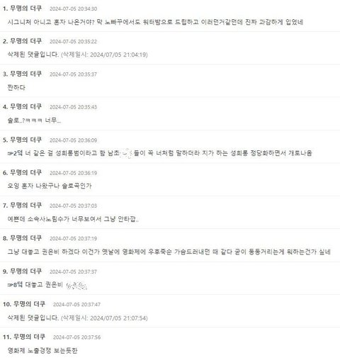워터밤 여초반응