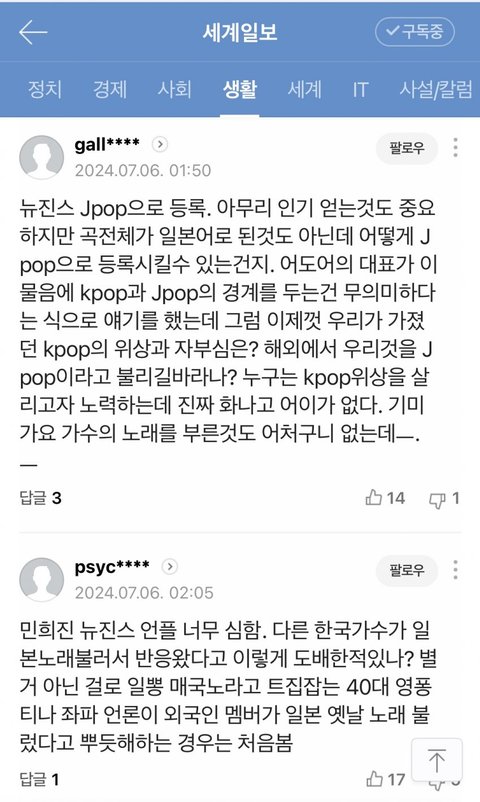 기미가요 기사 댓글반응