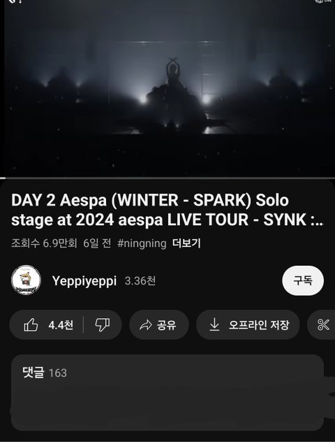 카리나,윈터 솔로곡 조회수 차이