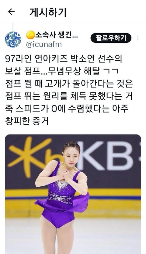 피겨스케이팅 박소연