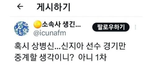 피겨스케이팅 신지아 선수