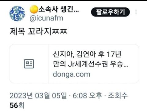 피겨스케이팅 신지아 선수