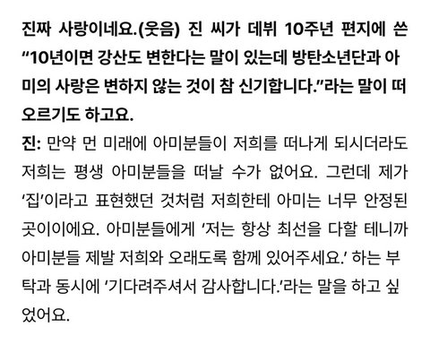 방탄 진 진짜 미친듯