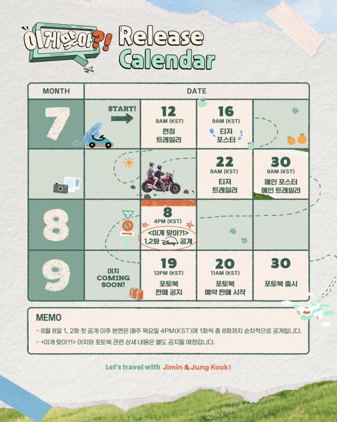 방탄 뭐가 계속 나와 이번엔 정국이