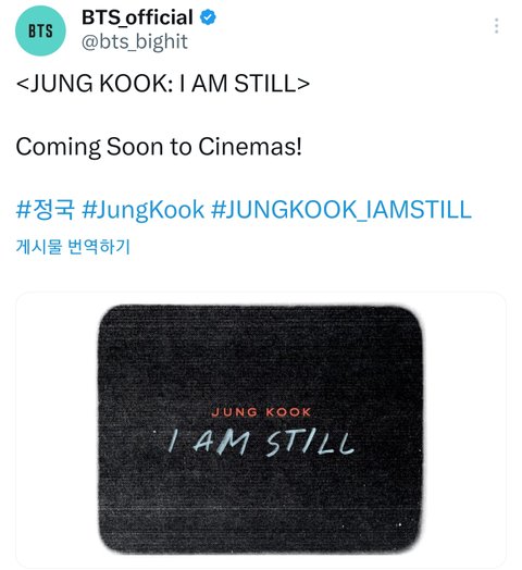 방탄 뭐가 계속 나와 이번엔 정국이