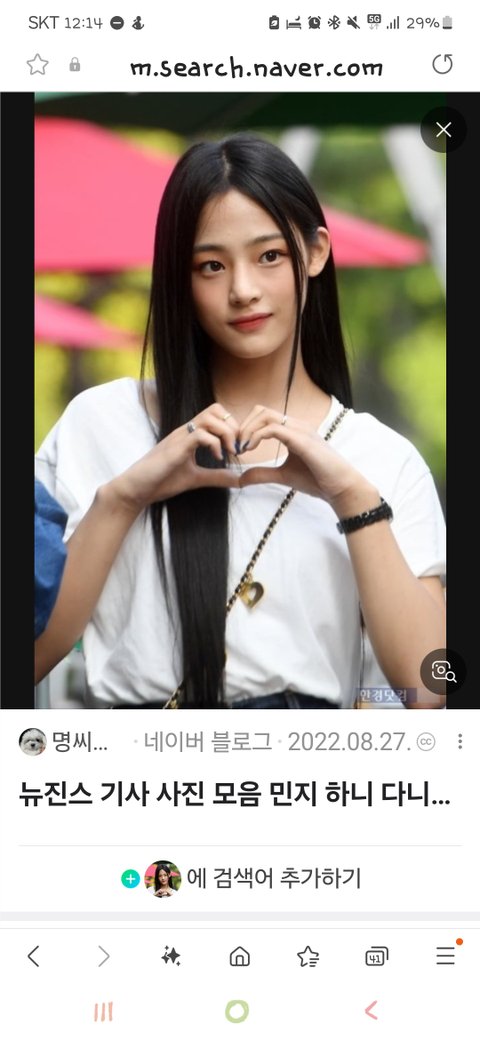 뉴진스 민지 눈