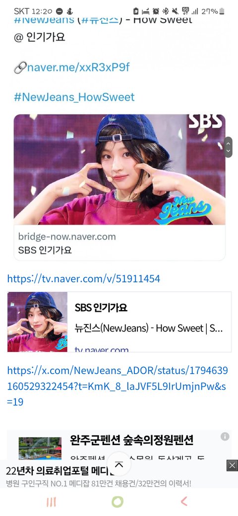 뉴진스 민지 눈