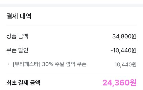 만족스러운 소비여따