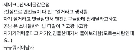 엔하이픈 제이크 천연력 ㅈㄴ 웃긴거 같음