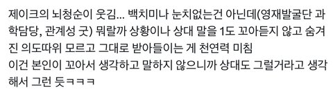 엔하이픈 제이크 천연력 ㅈㄴ 웃긴거 같음
