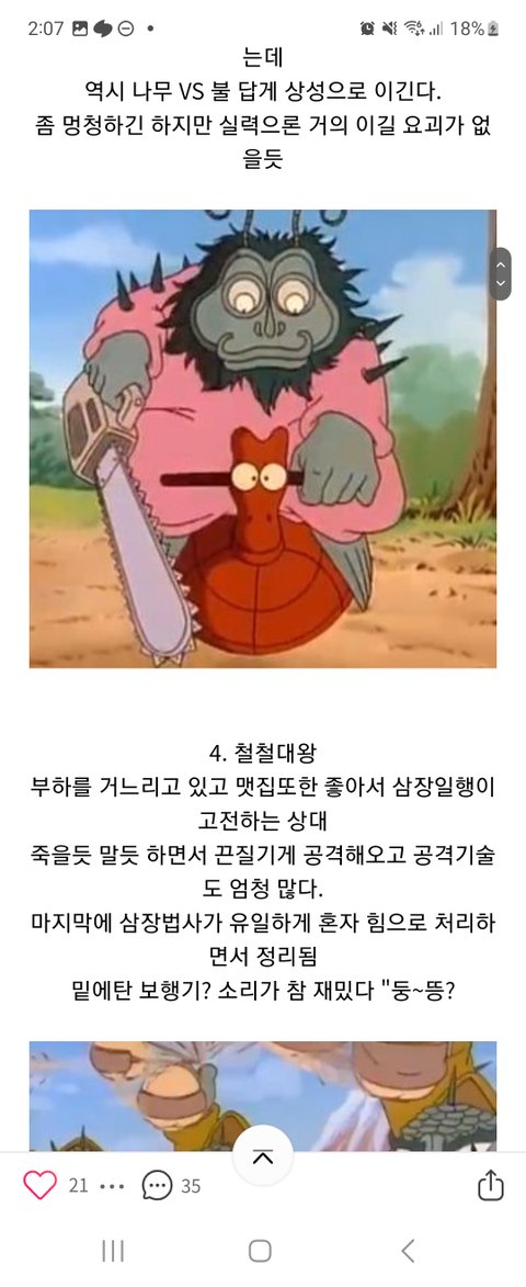 구제역 닮은 꼴