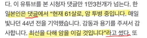한겨레 '하니 산호초 61살 암투병 일본인' ㅋㅋㅋㅋ