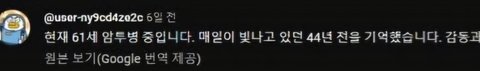 한겨레 '하니 산호초 61살 암투병 일본인' ㅋㅋㅋㅋ