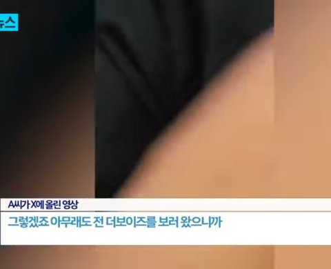 콘서트 번따남 갸웃기네