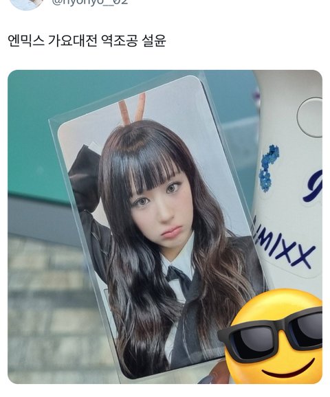 가요대전 아이돌 역조공