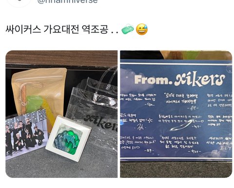 가요대전 아이돌 역조공