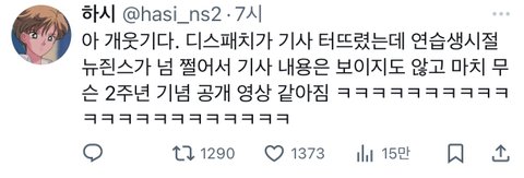 트위터 버니즈들 이러고있는데