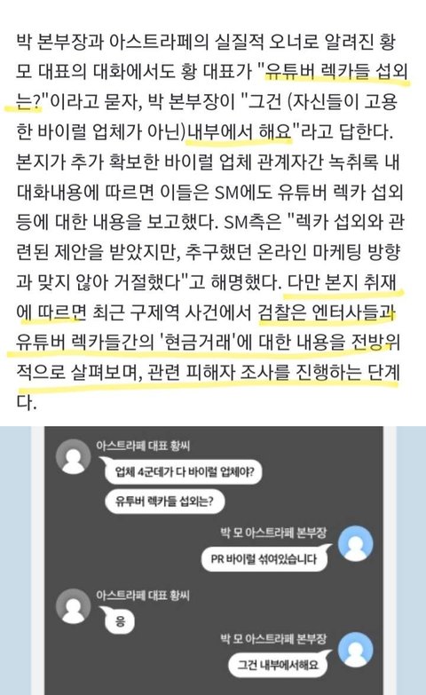 기사에 다 나와있는걸 부정하네 ㅋㅋㅋㅋㅋ