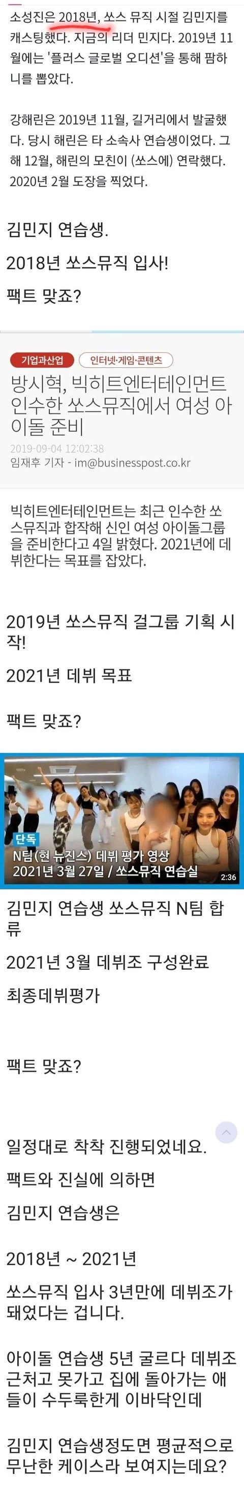 아이고 민지 어머님 ㅋㅋㅋㅋㅋㅋ