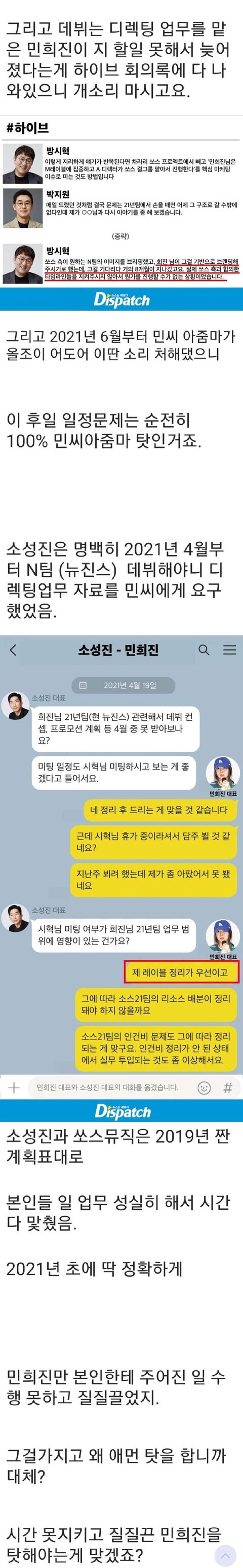 아이고 민지 어머님 ㅋㅋㅋㅋㅋㅋ