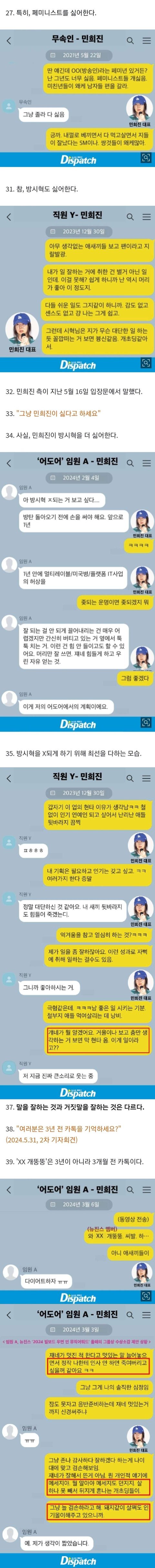 이런 여자랑 붙어있는게 애들 정서에 유익하냐?