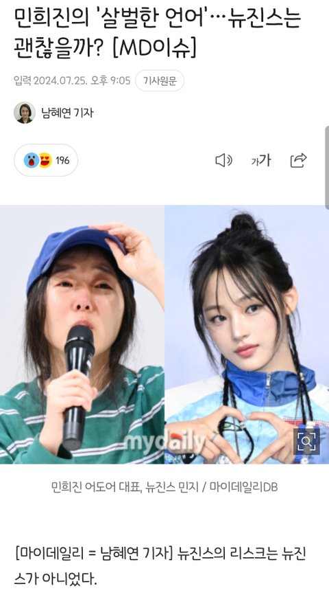 민희진 곧 3차 기자회견 하겠다