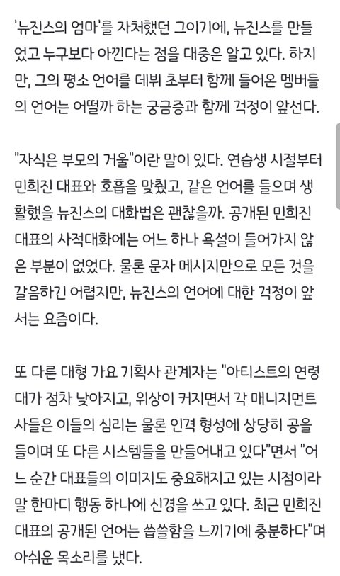 민희진 곧 3차 기자회견 하겠다