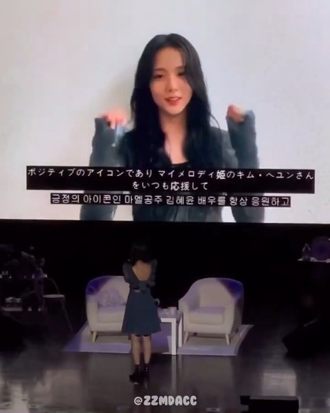 지수 김혜윤 팬미팅에 축하영상 보냈네