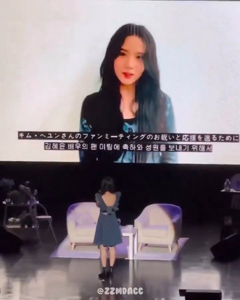 지수 김혜윤 팬미팅에 축하영상 보냈네