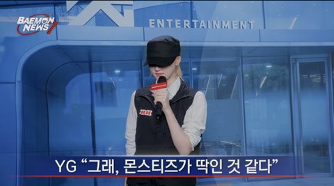 베몬 팬덤명 정해짐